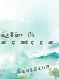 修仙！我的增益狀態(tài)沒有時限